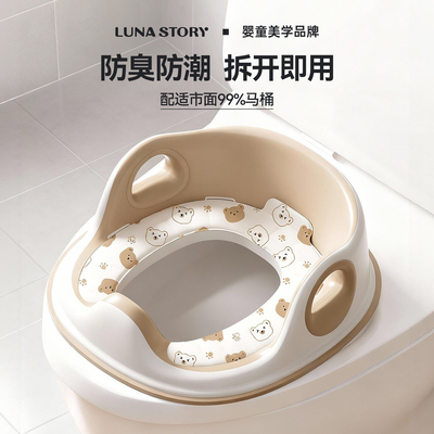 EVA防潮防臭材质小熊做坐便圈