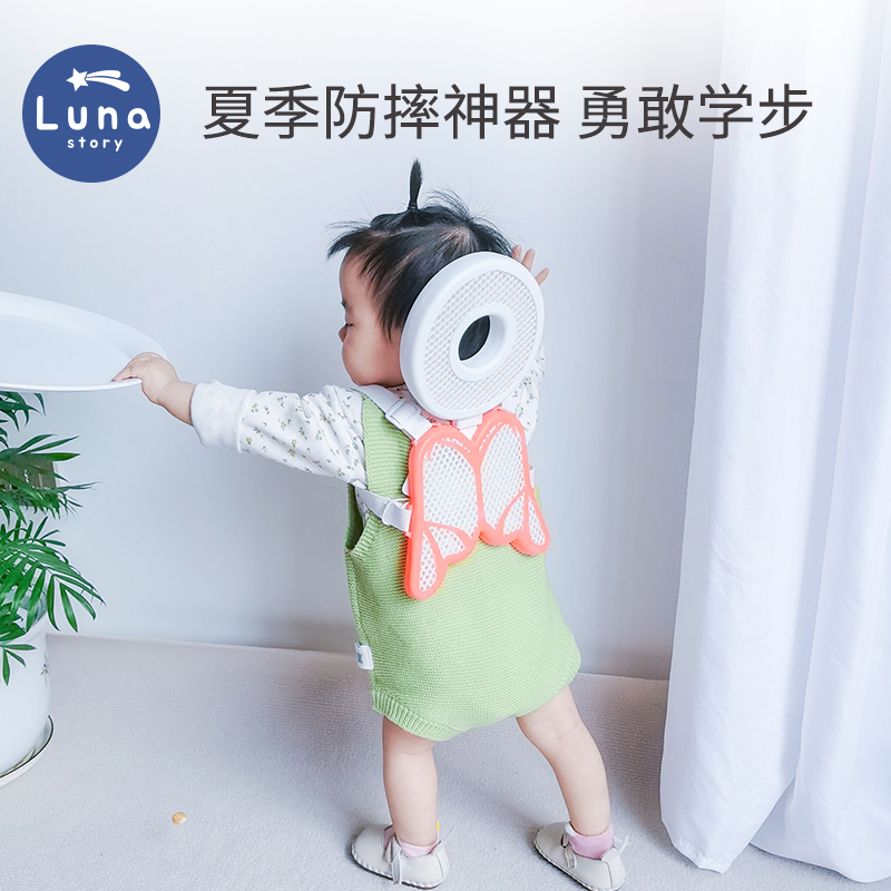 韩国Lunastory婴儿护头枕宝宝学步走路防摔神器头部保护垫防撞帽