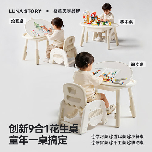 lunastory花生积木桌儿童游戏桌