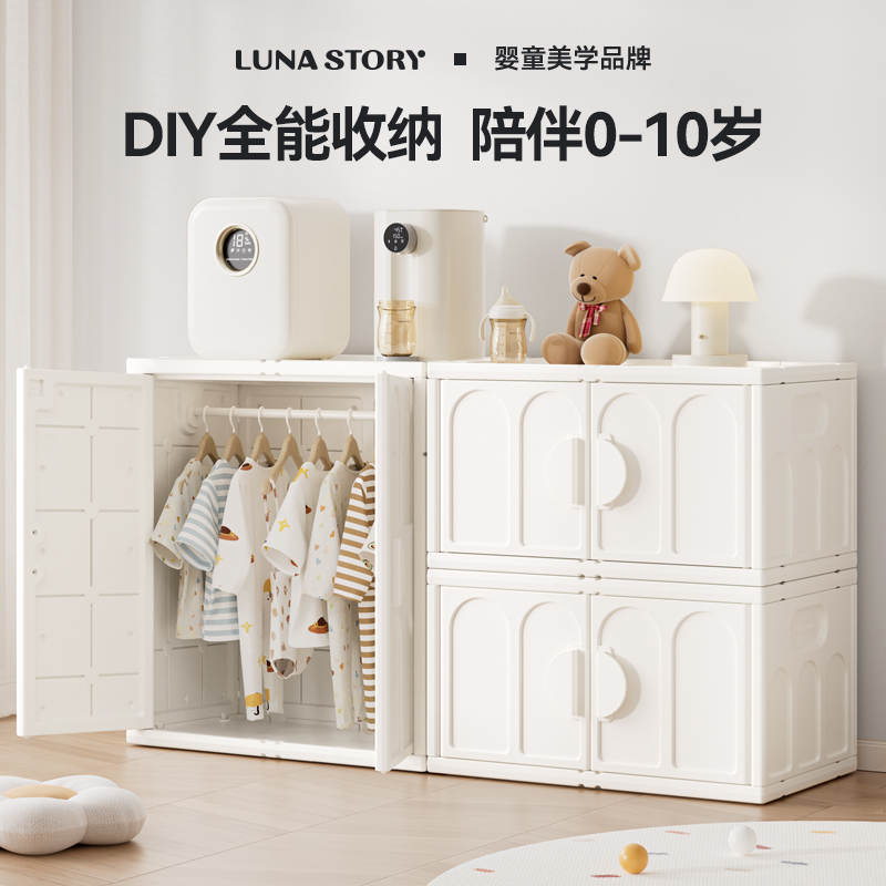 lunastory儿童衣柜宝宝收纳柜