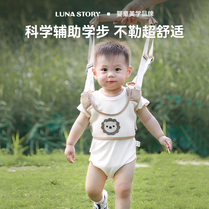 lunastory学步带牵引绳走路防摔