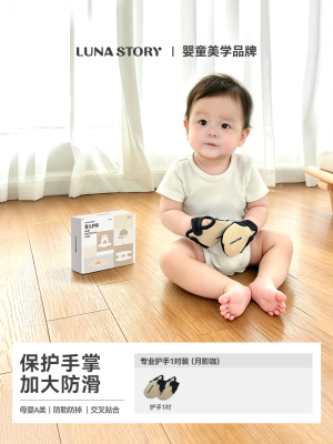 lunastory护膝婴儿爬行护肘装备防滑儿童宝宝学步膝盖护具防勒 — 7