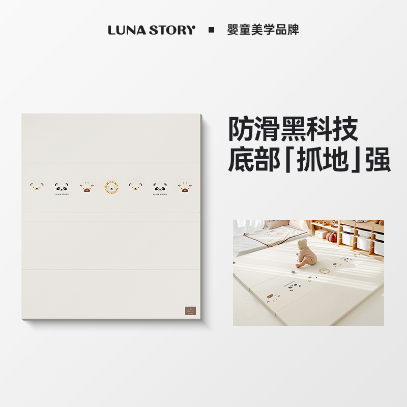 lunastory防滑爬爬垫加厚无甲醛