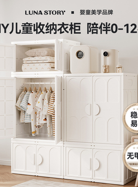 lunastory法式收纳柜儿童衣柜婴儿宝宝喂养台小衣橱月亮故事0甲醛