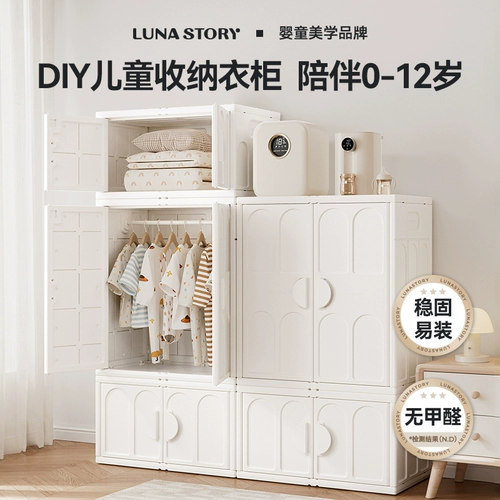 Lunastory детский гардероб стол для кормления ребенка шкаф для хранения маленький гардеробный шкаф Moon Story 0 формальдегид