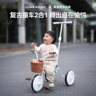 lunastory儿童三轮车脚踏车1-5岁宝宝骑行