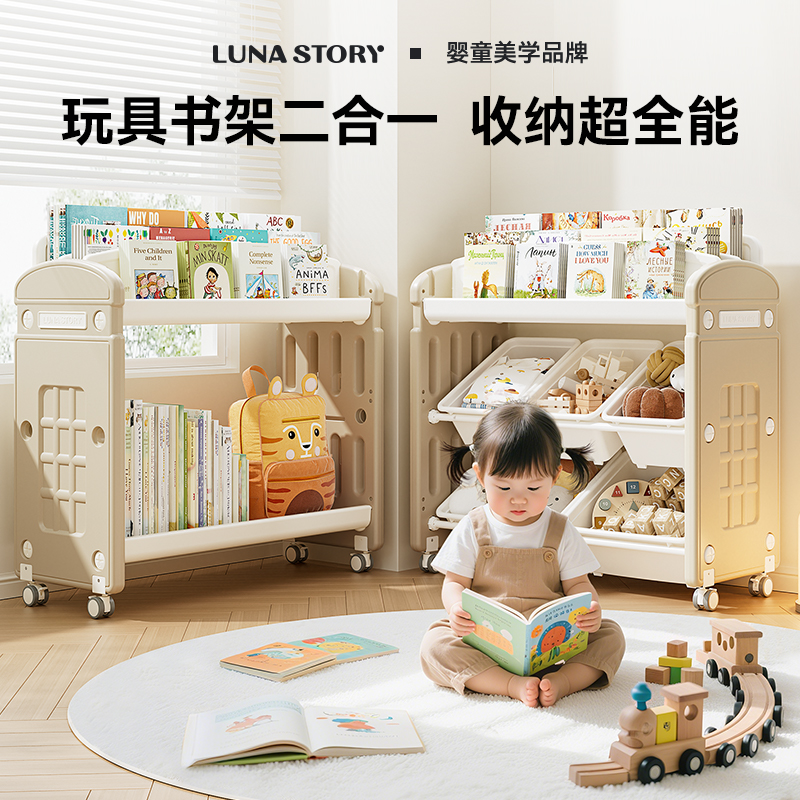 lunastory儿童玩具书架二合一