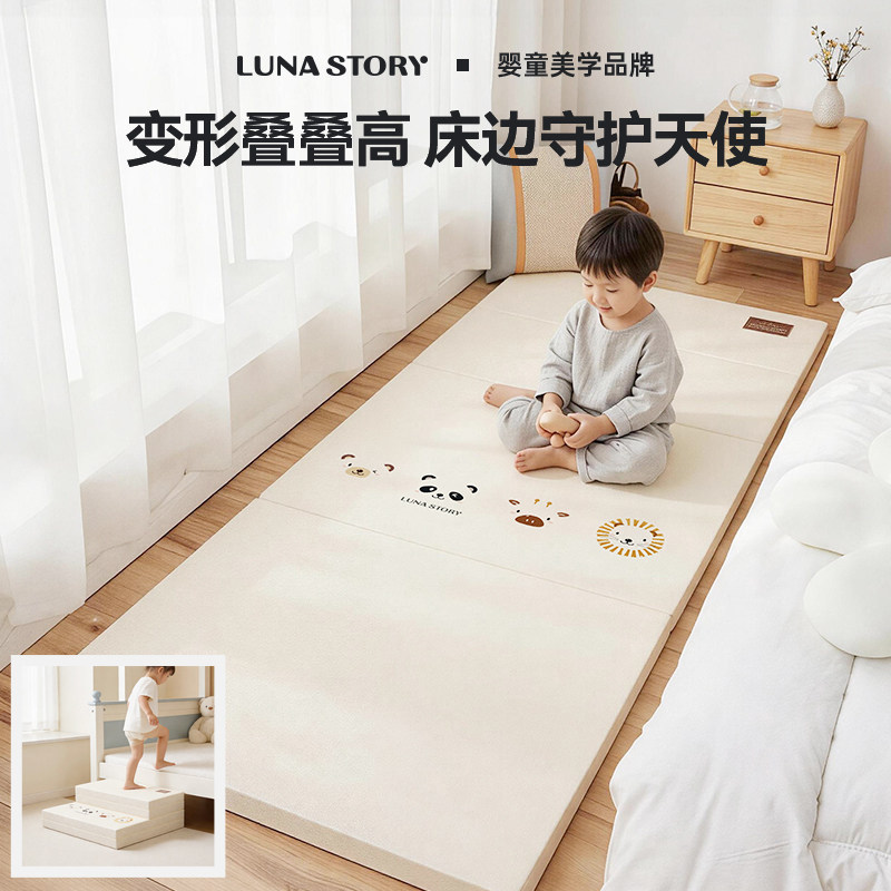 Lunastory床边防摔地垫加厚折叠硅胶PU爬爬垫婴儿家用PE防摔软垫