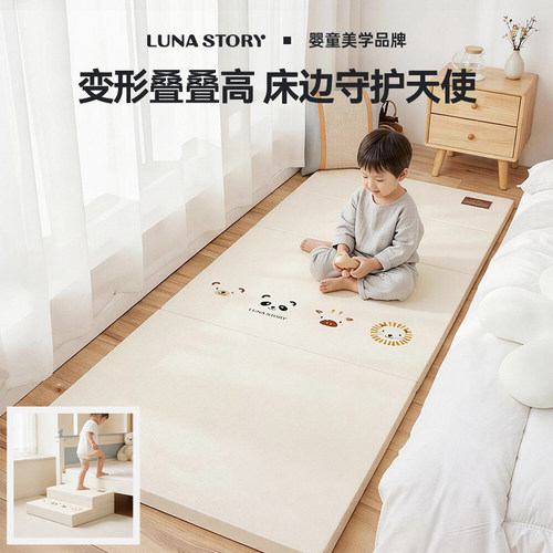 Lunastory婴儿床边防摔爬爬垫