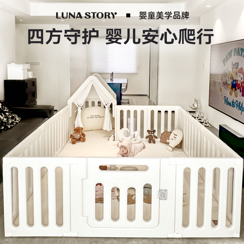 lunastory婴儿爬行围栏地上
