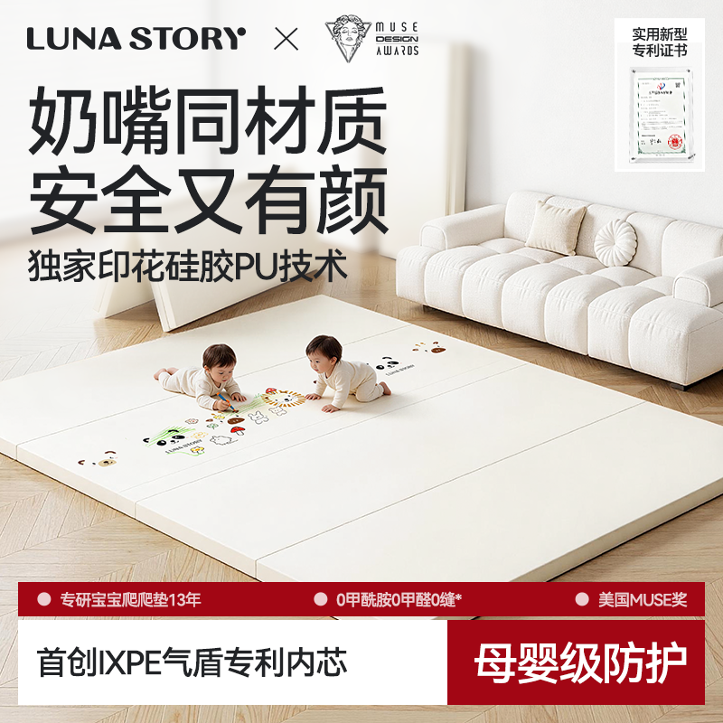 lunastory爬爬垫硅胶折叠PU加厚家用宝宝ixpe婴儿爬行垫月亮故事
