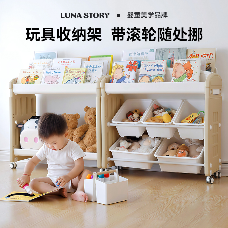 lunastory儿童玩具收纳架柜