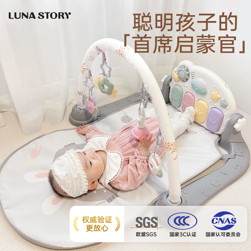 lunastory婴幼儿健身架蓝牙连接