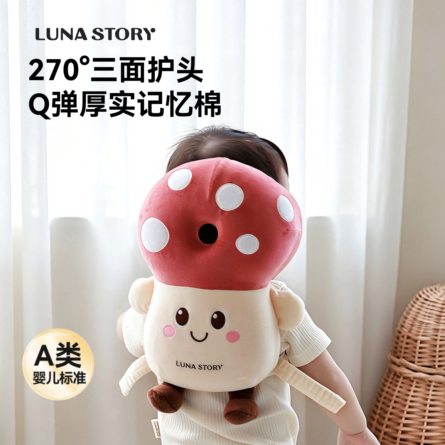 lunastory防摔护头神器护头枕