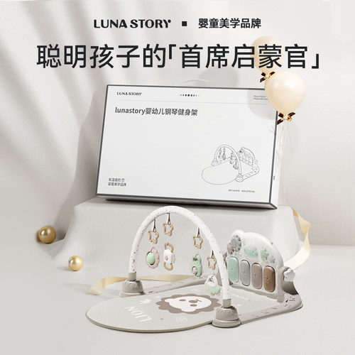 lunastory婴幼儿健身架蓝牙连接