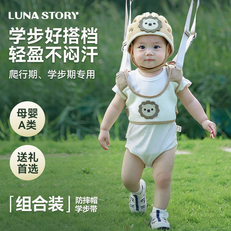 lunastory宝宝防摔头盔学步带图片