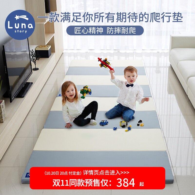 韩国Lunastory宝宝折叠爬行垫婴儿童室内客厅加厚爬爬垫游戏地垫