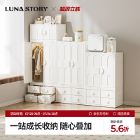 lunastory儿童衣柜婴儿宝宝衣柜喂养台收纳柜衣橱置物架月亮故事