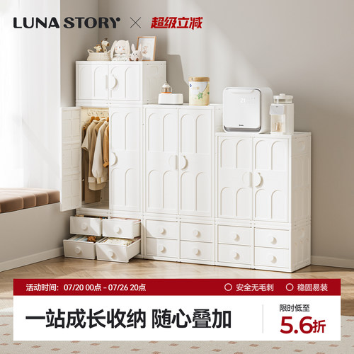 NO1】lunastory儿童衣柜
