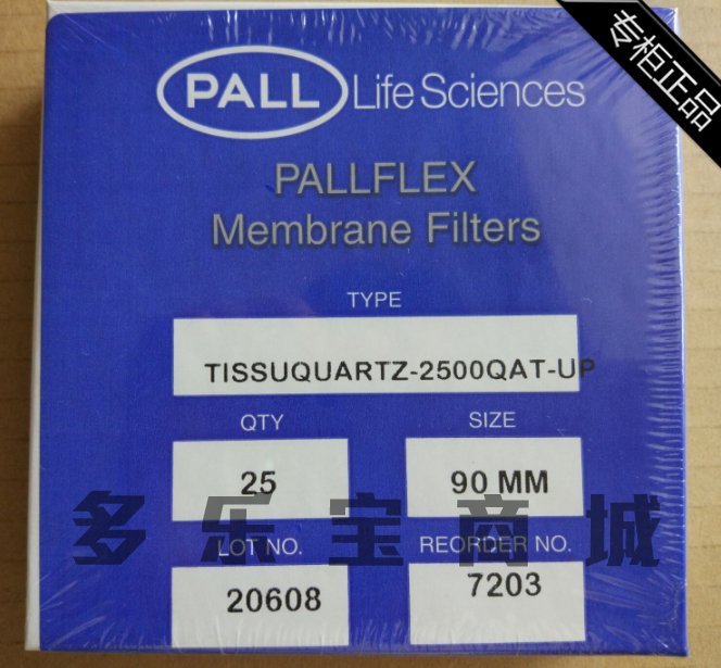 pall7203石英过滤膜tissuquartz滤膜pm2.5监测膜90mm