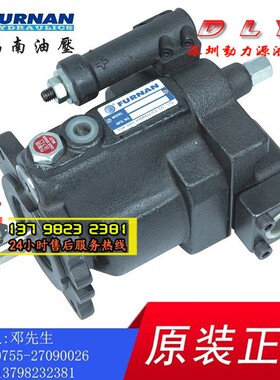 FURNAN福南VPS-10/16/23/38/43/70-A1/A2/A3-FR变量柱塞液压油泵