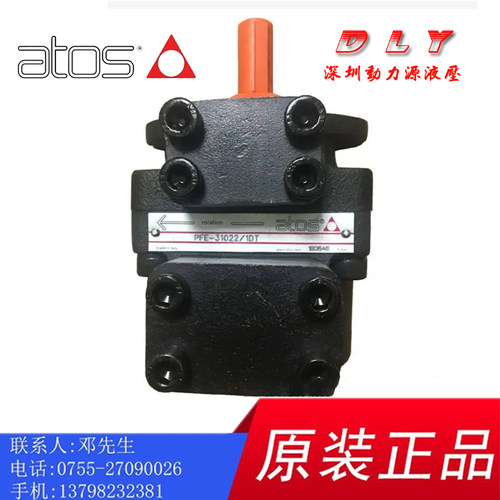 ATOS阿托斯泵PFEX2-42045/PFE42056/PFE42070 3DT/5DV/6DU/7DW 20