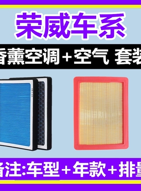 适配荣威RX5 MAX i6 i5 350 360 RX3 鲸 Ei5 ei6龙猫香薰空调滤芯