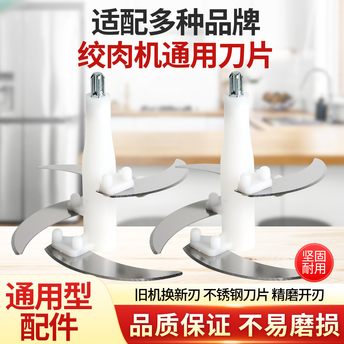 绞肉机刀架通用配件料理机刀头小型刀柱家用电动绞刀替换芯刀轴