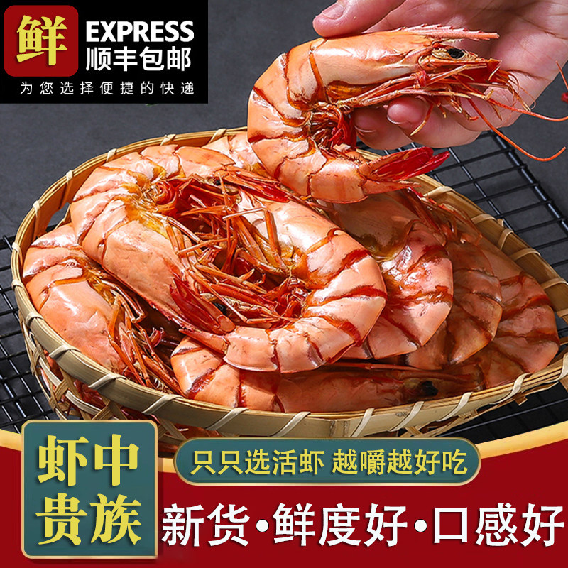大九节虾干 特大斑节虾干即食烤虾干 风干干虾孕妇零食海鲜干货