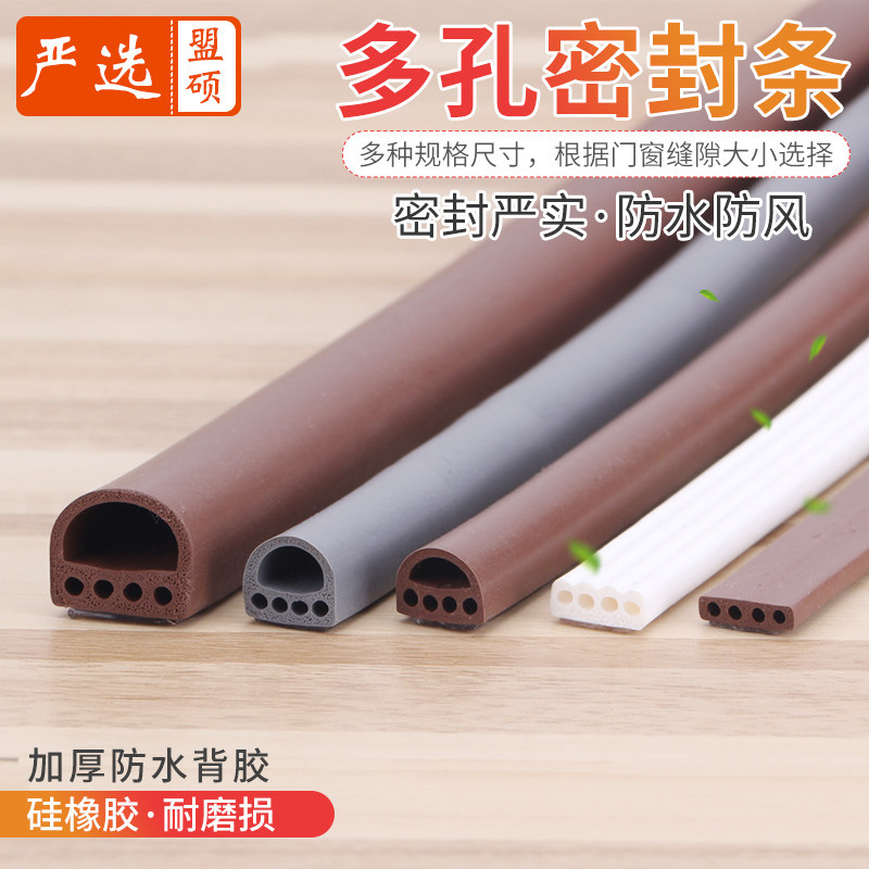 门窗密封条木门缝隔音门条防盗门框防撞窗户缝隙防风保暖保温胶条