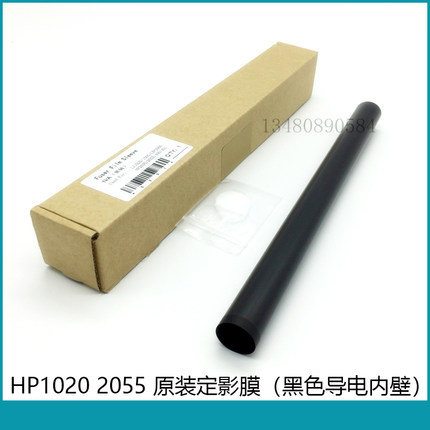 全新原装 HP1010 1102 1022 1005  HP1020定影膜 佳能2900定影膜