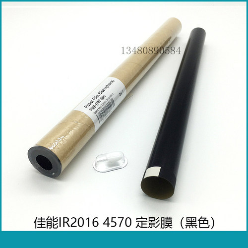 适用进口 佳能IR3300 2800 3320 2120 IR2318  2018 IR2022定影膜