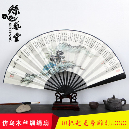 丝艺堂手工男士折扇山水中扇子丝绸绢扇古典扇古风礼品折扇
