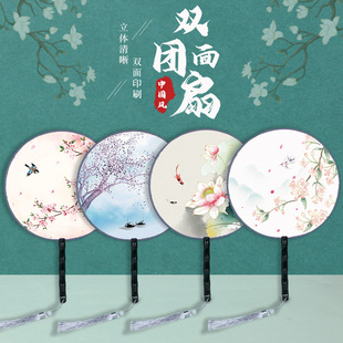 双面团扇古风扇子儿童夏半透长柄流苏舞蹈扇女古装汉服旗袍小圆扇