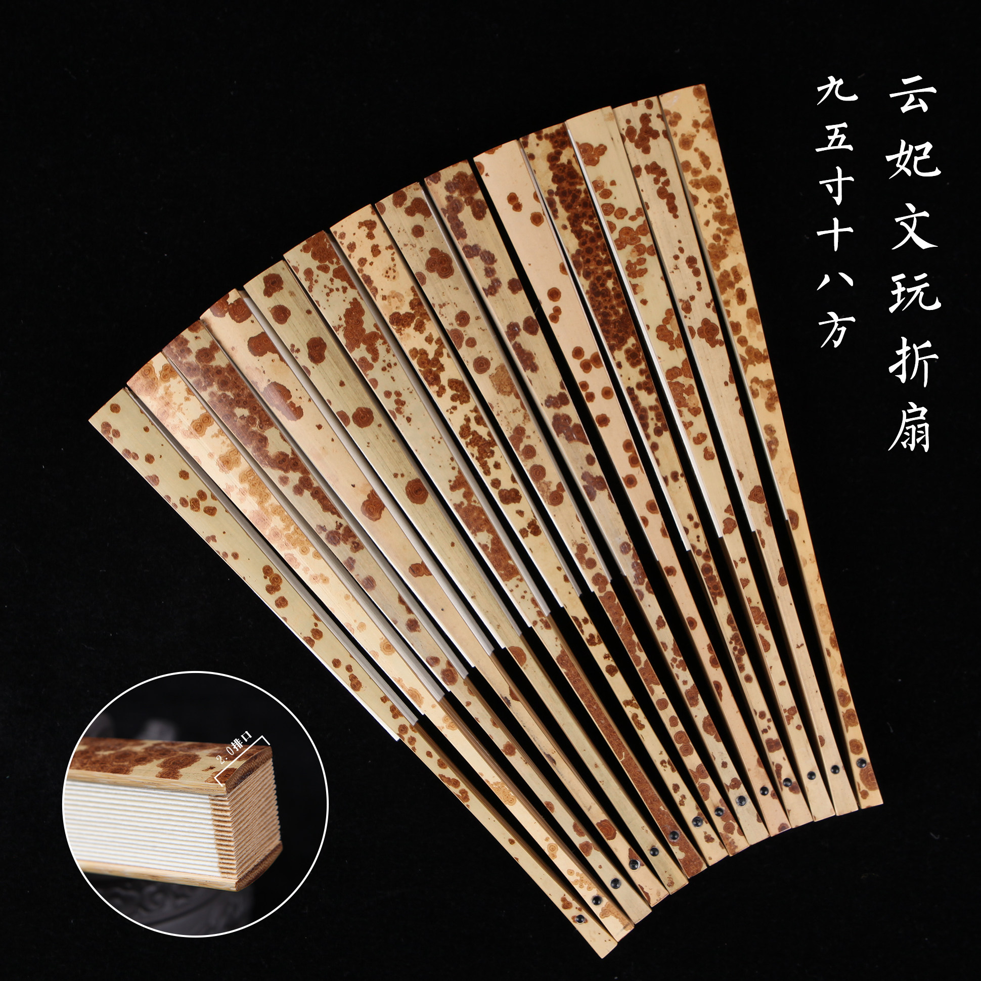 云妃扇子文玩95寸18方云南湘妃斑竹扇骨宣纸扇面古风道具扇子,居家日用,扇子,淘宝优惠券,粉丝福利购,淘宝优惠卷