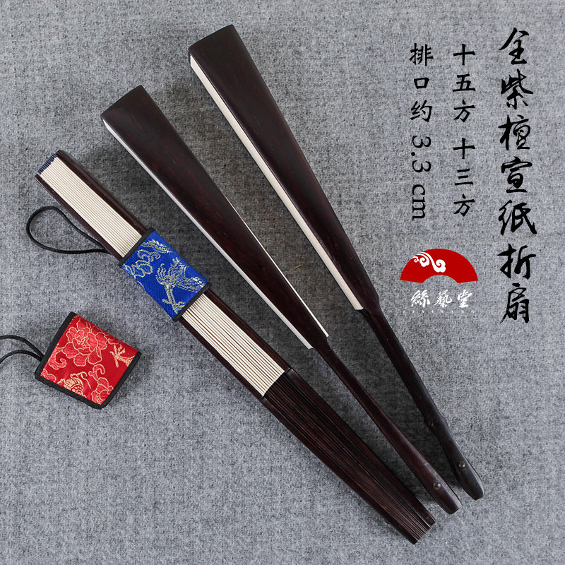 丝艺堂十寸15方13方全紫檀宣纸折扇洒金空白宣纸折扇文玩扇面扇子