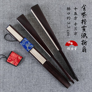 丝艺堂十寸15方13方全紫檀宣纸折扇洒金空白宣纸折扇文玩扇面扇子