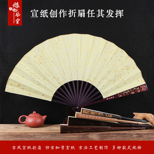 丝艺堂扇子宣纸折扇中国风空白洒金宣纸扇面书画书法创作男女折扇