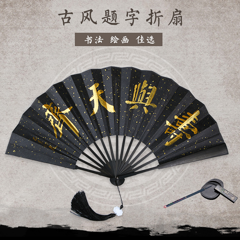 男士古风流苏礼品扇张云雷同款