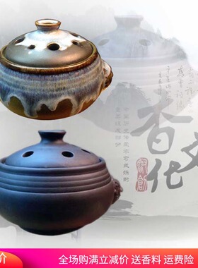 创意陶瓷窑变熏香炉香座