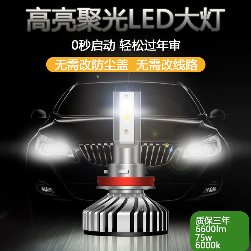 汽车led大灯H1H7H119005超亮H4远光近光一体改装专用LED大灯灯泡