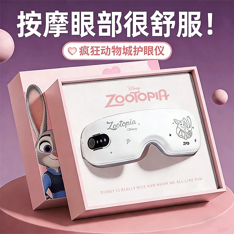 迪士尼眼部按摩仪缓解疲劳眼睛护眼仪器儿童生日礼物女生毕业老师