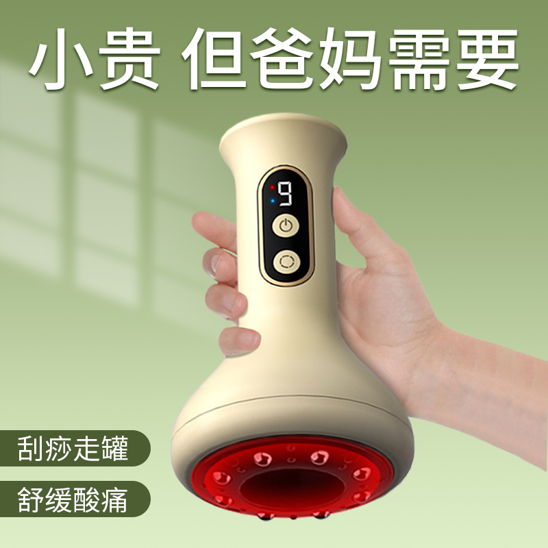 多功能负压拔罐刮痧仪
