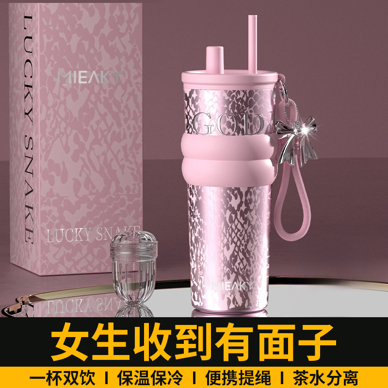 2025年新款潮流保温杯