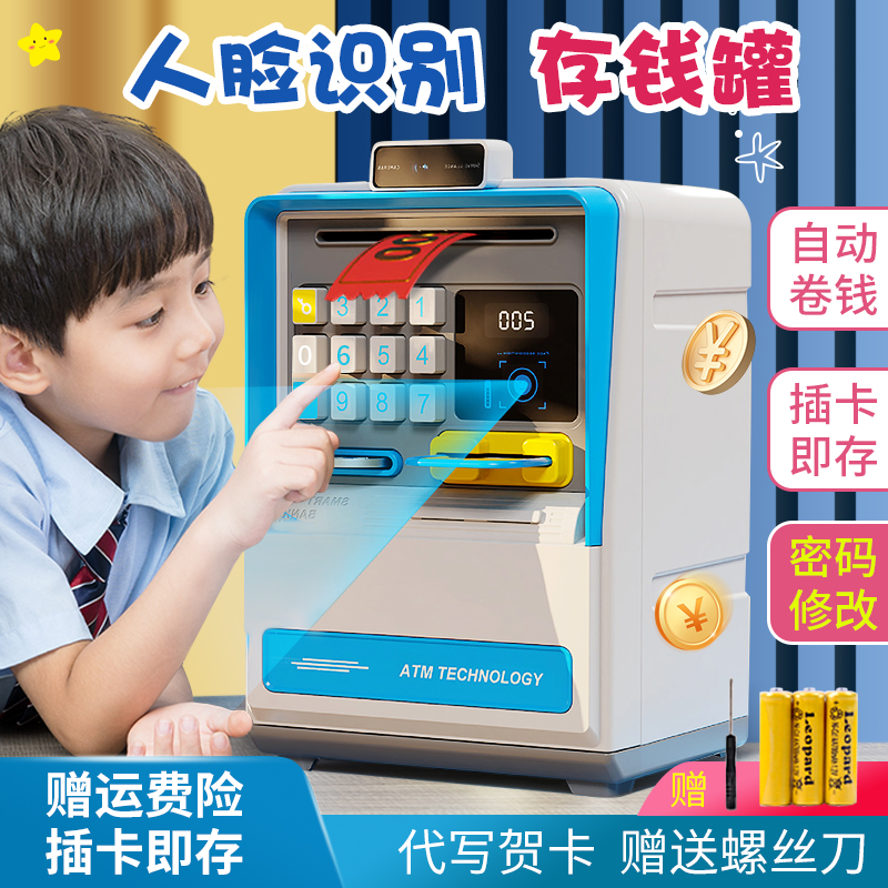 存钱罐2025新款六一儿童节礼物