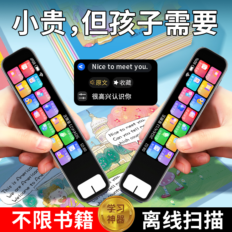 离线扫描拍照搜题扫读笔！！！