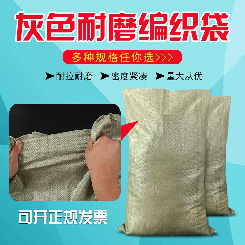 灰绿色编织袋蛇皮袋大号快递物流搬家塑料袋子建筑垃圾打包行李袋|ruв категории офисное оборудование/расходные материалы/соответствующие услуги, упаковочного оборудования/знаки и расходных материалов, посылочный мешок/сплетенный мешок - от Buy2taobao.com для оказания профессиональной услуги покупки агента Taobao