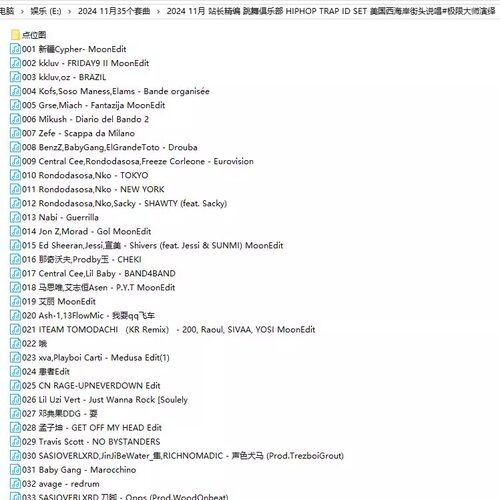 2024 11月跳舞俱乐部 HIPHOP TRAP 美国西海岸街头说唱酒吧DJ套曲