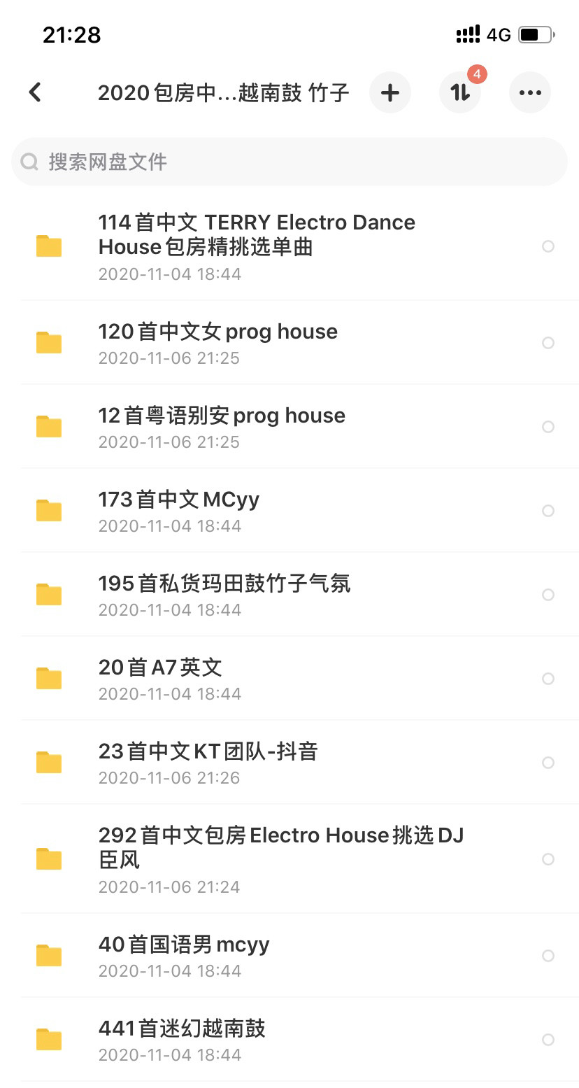2023包房中文 英文 越南鼓 竹子 玛田鼓DJ专用包厢舞曲套曲