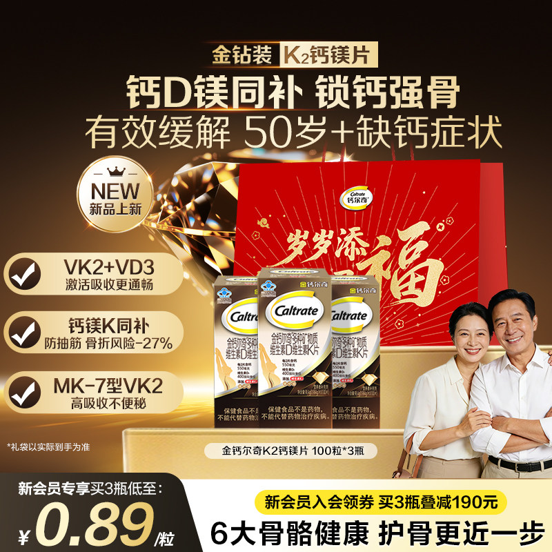 金钙尔奇K2钙镁片蓝帽子